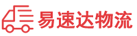 湘西到临武县物流公司